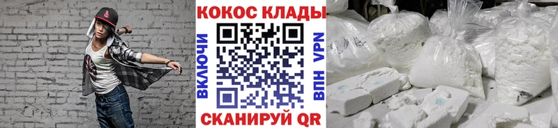 ОМГ ОМГ ССЫЛКА  Людиново  Cocaine Колумбийский 