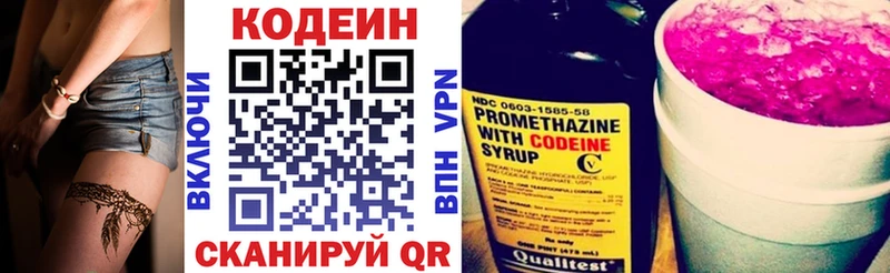 Кодеиновый сироп Lean Purple Drank  блэк спрут ONION  Людиново  закладка 