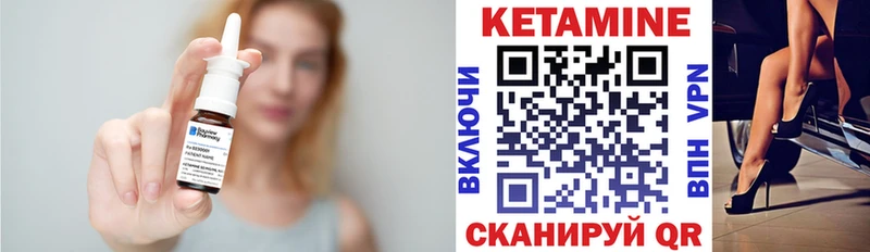 КЕТАМИН ketamine Людиново