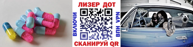 Лсд 25 экстази кислота  Людиново 