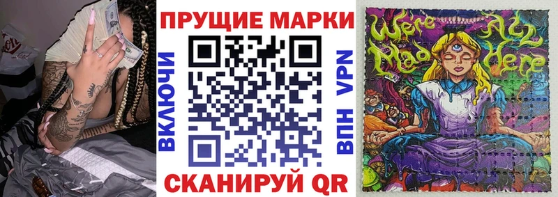 Марки 25I-NBOMe 1500мкг  Людиново 